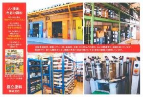 事業所の情報＿００３