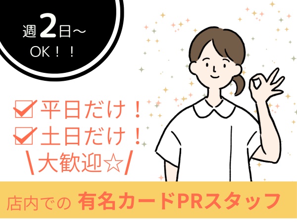 応募お待ちしています！