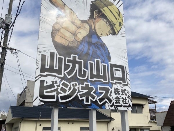 管理スタッフ・将来の管理職候補（岩国市勤務・家賃補助あり）