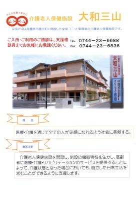 事業所の情報＿００５