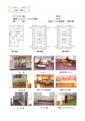 事業所の情報＿００６