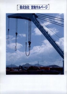 事業所の情報＿００１