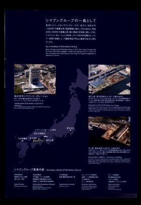 事業所の情報＿００５