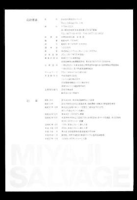 事業所の情報＿００４