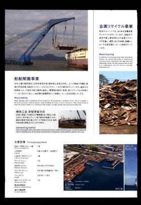 事業所の情報＿００８