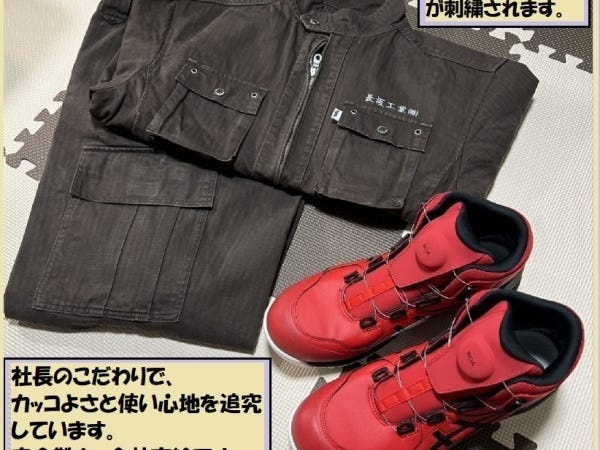会社から支給される作業服と安全靴は、こんな感じです。