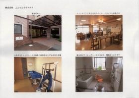 事業所の情報＿００１