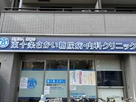 クリニック外観