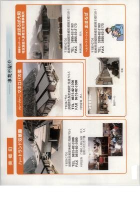 事業所の情報＿００７