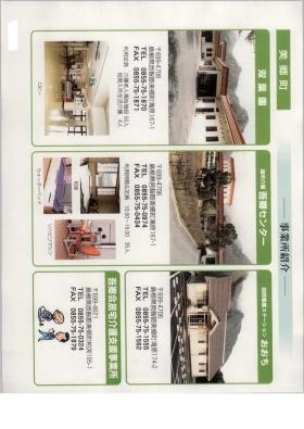 事業所の情報＿００６