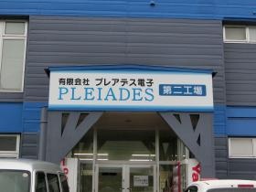 事業所の情報＿００２