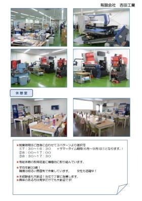 事業所の情報＿００２