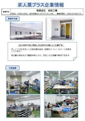 事業所の情報＿００１