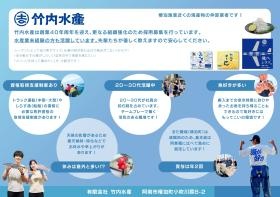 竹内水産１