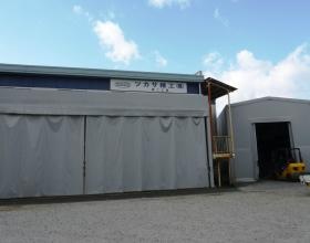 事業所の情報＿００５