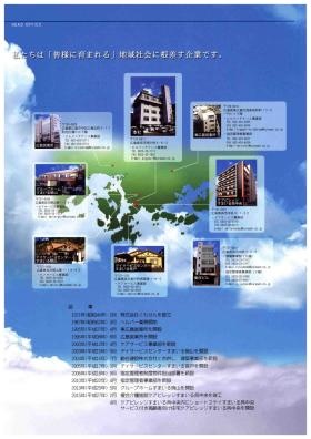 事業所の情報＿００１