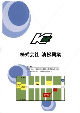 事業所の情報＿００３