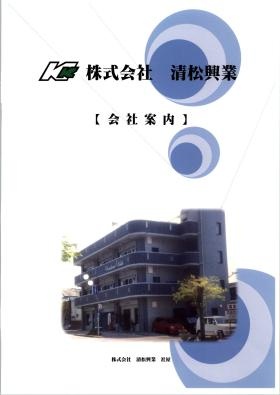 事業所の情報＿００１