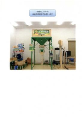 研修センター内のフレコンスケール