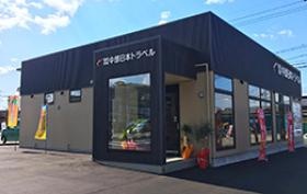 中部日本トラベル金沢店