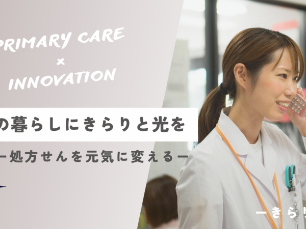 調剤事務・駅チカ🌟未経験からチャレンジする調剤事務（無資格・ブランクOK）