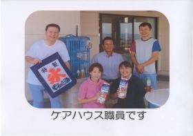 事業所の情報＿００２