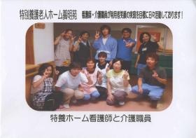 事業所の情報＿００８