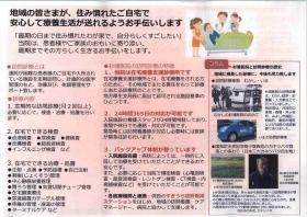 事業所の情報＿００８