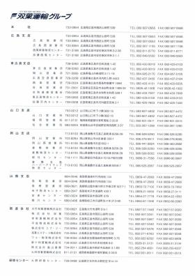 事業所の情報＿００７