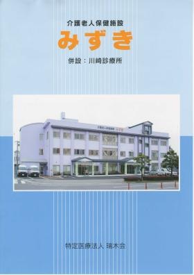 事業所の情報＿００１