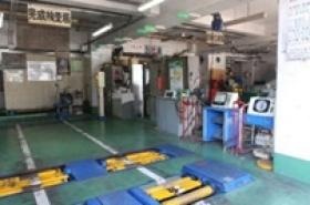 本社整備工場 （指定整備工場）