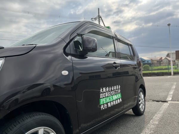 運転代行ドライバー募集！未経験者歓迎、普通免許・二種免許保持者歓迎