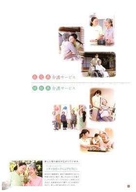 事業所の情報＿００１