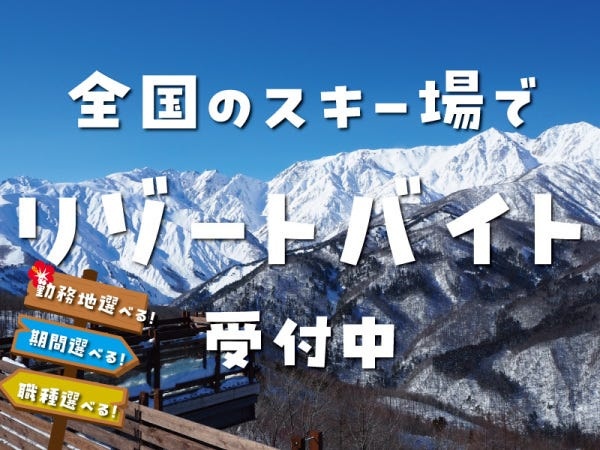 スキー場の圧雪業務