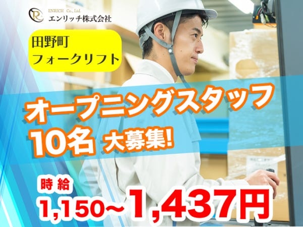 工場内フォークリフト