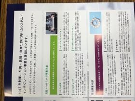 会社パンフレット２