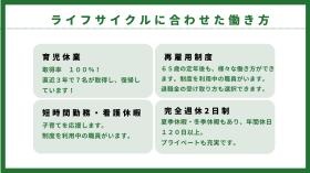 ライフスタイルに合わせて働き方があります。