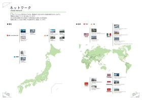 国内、海外拠点