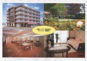 事業所の情報＿００１