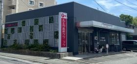 たじり歯科クリニック