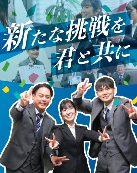 若手が活躍中！中途採用者多数活躍中！