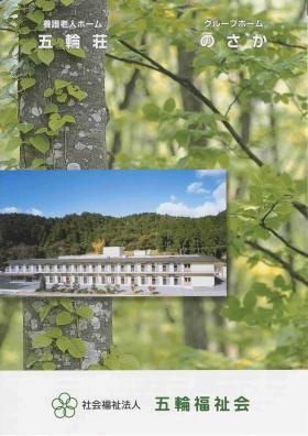 事業所の情報＿００１