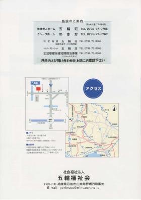 事業所の情報＿００３