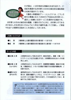 事業所の情報＿００１