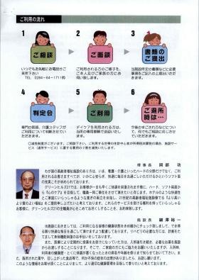 事業所の情報＿００２