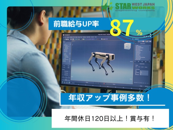 空調機器の構造設計エンジニア・空調機器の構造設計・機械設計（機械設計経験者採用・制限あり）