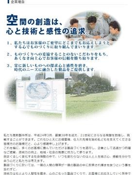 事業所の情報＿００１