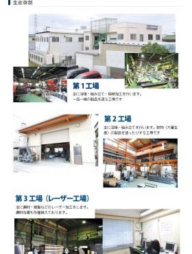 事業所の情報＿００５