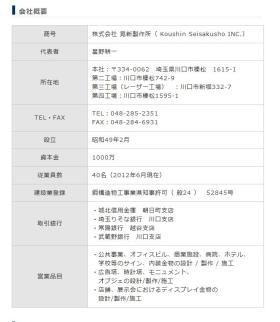 事業所の情報＿００２