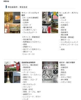 事業所の情報＿００３